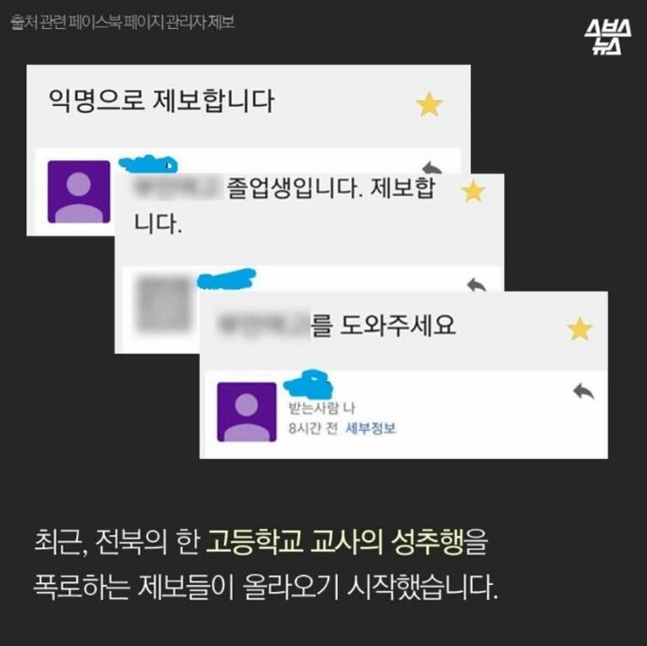 언제까지 피해자가 참아야 하나요? | 인스티즈