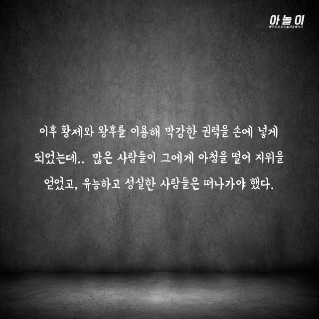 최순실같이 러시아 국정을 맘대로 휘두른 전대미문의 괴승 | 인스티즈