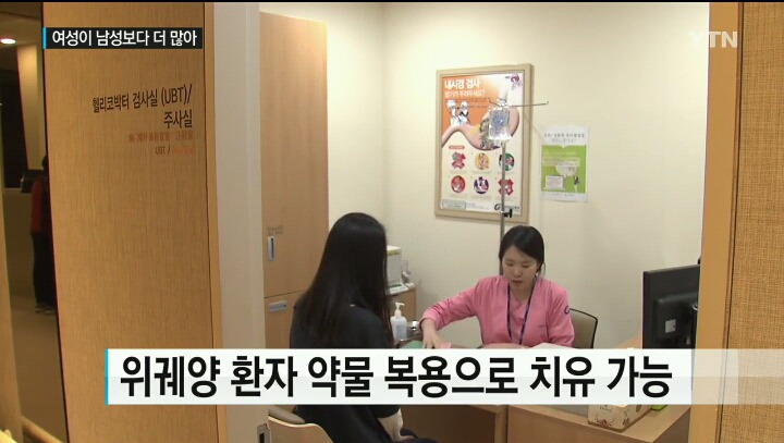 위궤양 환자 100만 명...여성이 남성 보다 많아 | 인스티즈