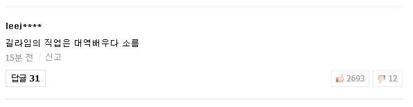 길라임 박근혜 공통점 | 인스티즈