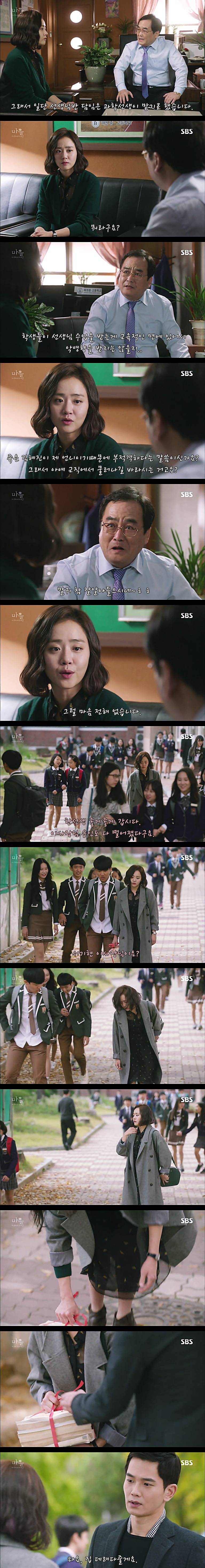 시체를 둘러싼 스릴러 드라마마을 : 아치아라의 비밀EP 08 뱅이 아지매 : 4 | 인스티즈