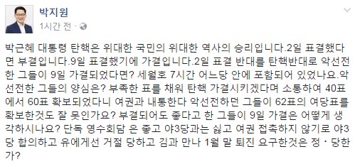 국민의당 박지원 의원 페이스북 | 인스티즈