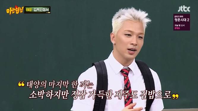 [아는형님] 마지막 한끼는 무엇을 먹을것인가(feat. 기승전이혼).jpg | 인스티즈