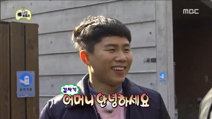 [무한도전] 하하의 이름특혜에 분노한 양세형 ㅋㅋㅋㅋㅋ.jpg | 인스티즈