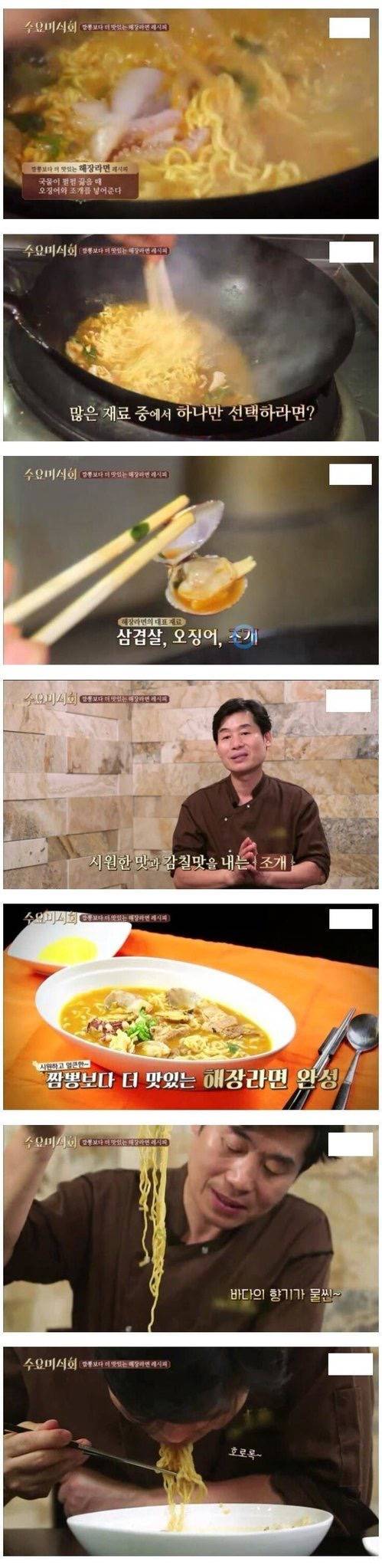 이연복 셰프 해장라면 레시피.jpg | 인스티즈