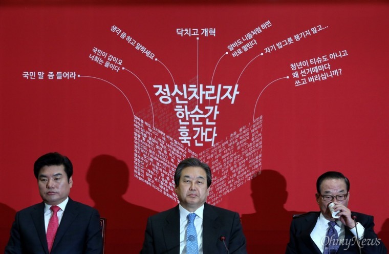 새누리당 극딜하는 새누리당 홍보팀 | 인스티즈