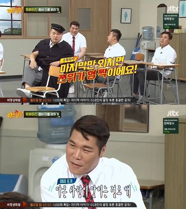 서장훈이 부를 수 없는 그 이름 | 인스티즈