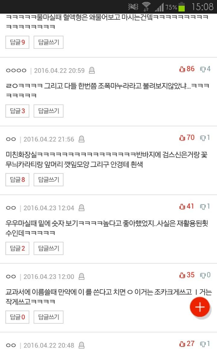 초딩 때 왜했는지 모르겠는거ㅋㅋㅋ | 인스티즈