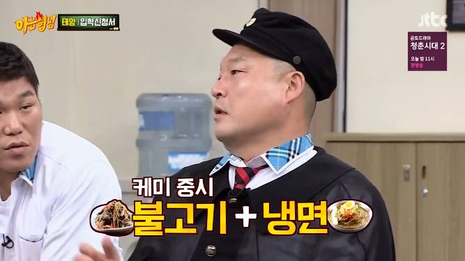 [아는형님] 마지막 한끼는 무엇을 먹을것인가(feat. 기승전이혼).jpg | 인스티즈