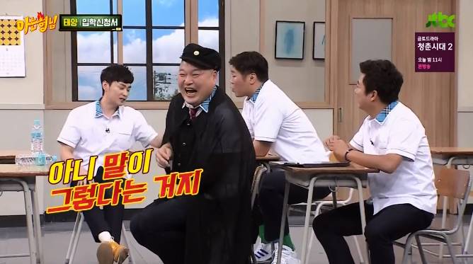 [아는형님] 마지막 한끼는 무엇을 먹을것인가(feat. 기승전이혼).jpg | 인스티즈