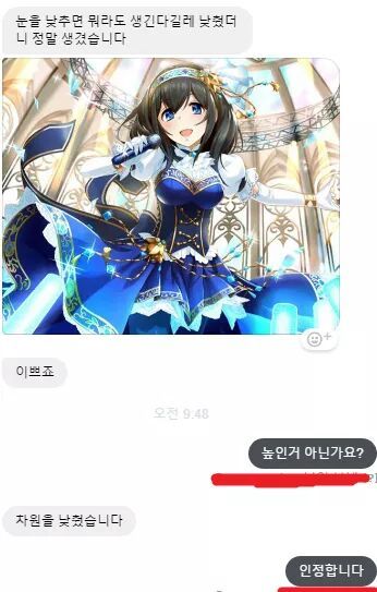 눈을 낮췄더니 여자친구가 생겼어요! | 인스티즈