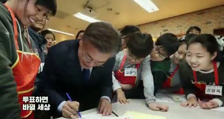 [문재인로고송] 트와이스 Cheer Up | 인스티즈