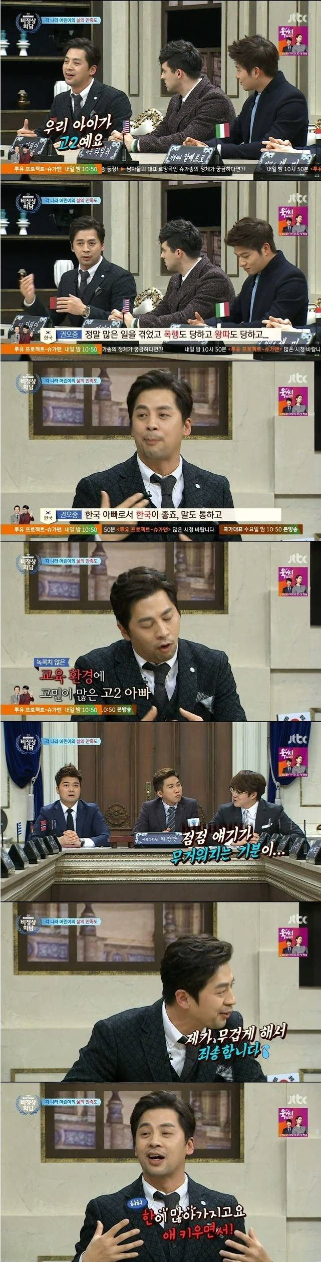 권오중의 소신 발언 | 인스티즈