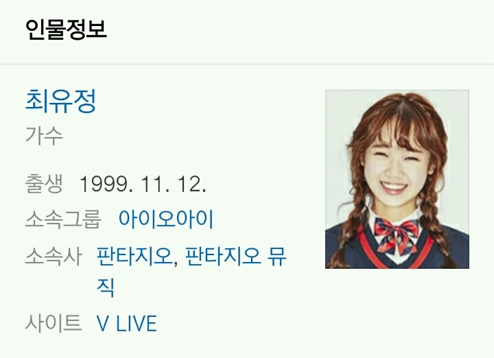 이제 고3이된 99년생 여자연예인들 | 인스티즈