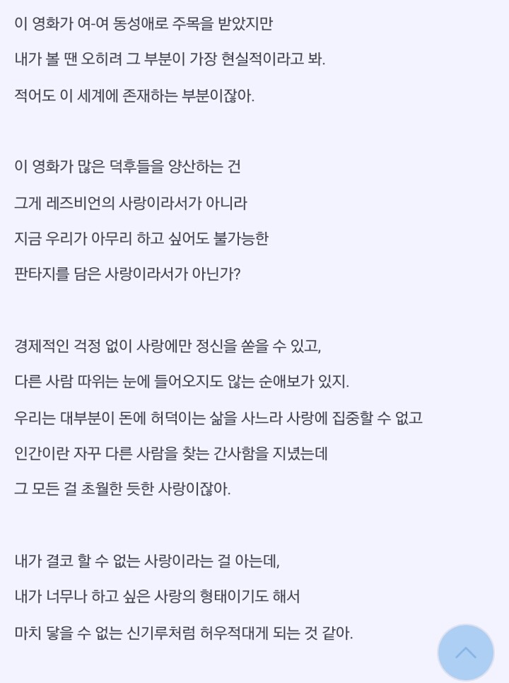 아가씨는 판타지의 집합체다 | 인스티즈