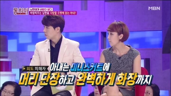 바람피는 남편이 좋다는 아내.jpg | 인스티즈