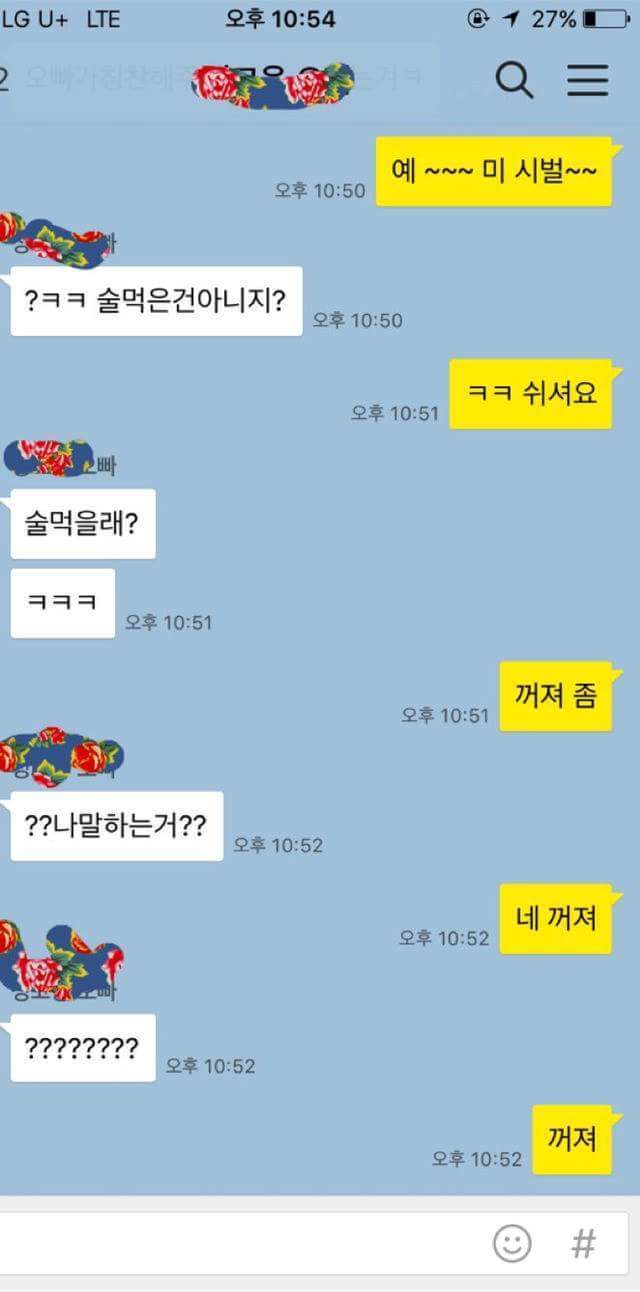 눈치 없는 복학생 오빠 | 인스티즈