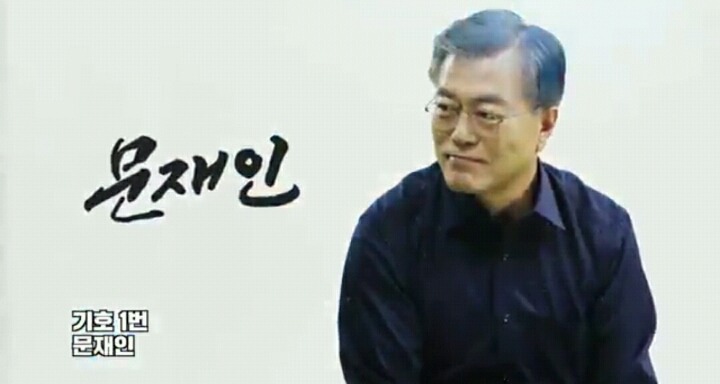 [문재인로고송] 트와이스 Cheer Up | 인스티즈