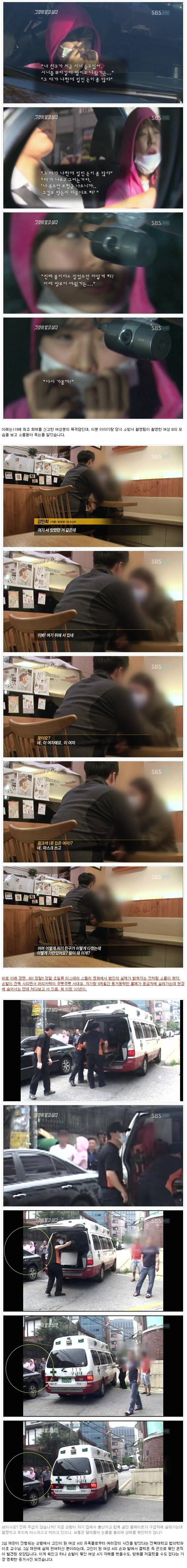 그것이 알고싶다 레전드편 | 인스티즈