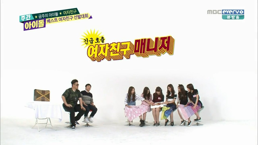 [주간아이돌] 여자친구 소고기파티 성사시킨 사대천왕 | 인스티즈