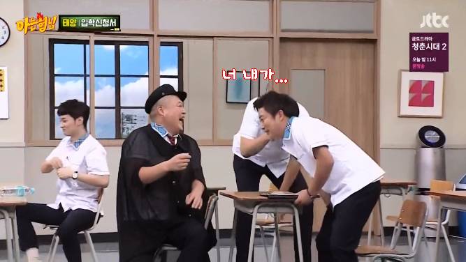 [아는형님] 마지막 한끼는 무엇을 먹을것인가(feat. 기승전이혼).jpg | 인스티즈