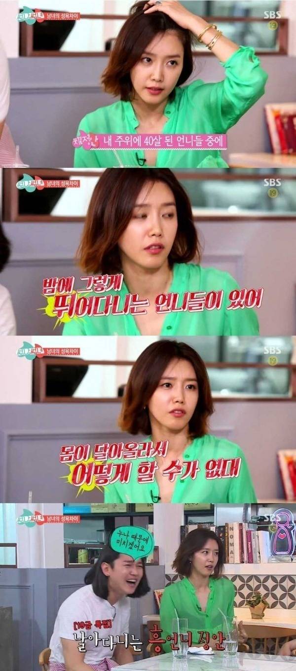 여자들의 성욕 | 인스티즈