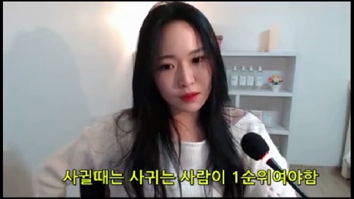 여친 있는 거 뻔히 알면서 남의 남자 페북에 글쓰는 여자들의 심리 | 인스티즈