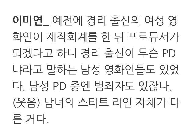 그건 예술이 아니라 폭력입니다 #영화계_내_성폭력 | 인스티즈