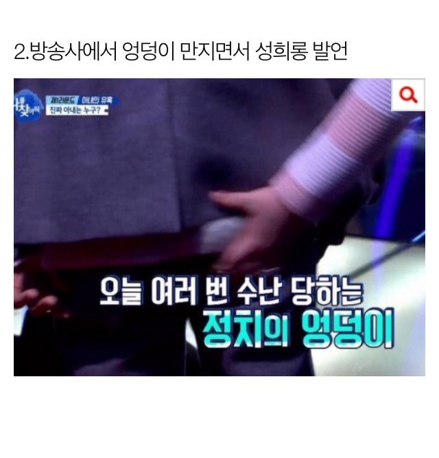 이국주 성추행 정리.캡쳐 | 인스티즈