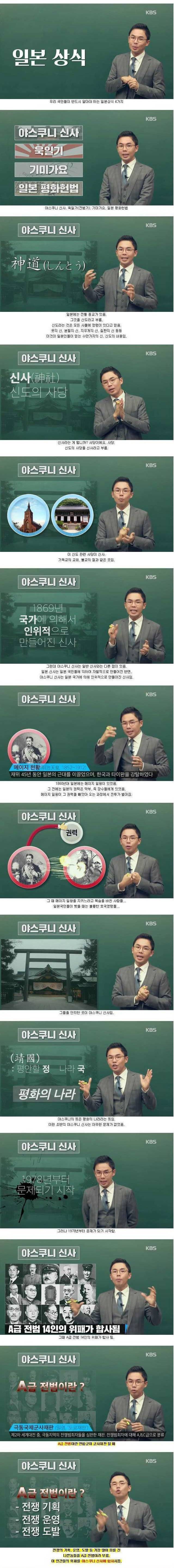 한국인이 알아야 할 일본상식.jpg | 인스티즈