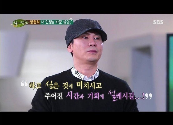 양현석이 가장 부러워 하는 것 | 인스티즈