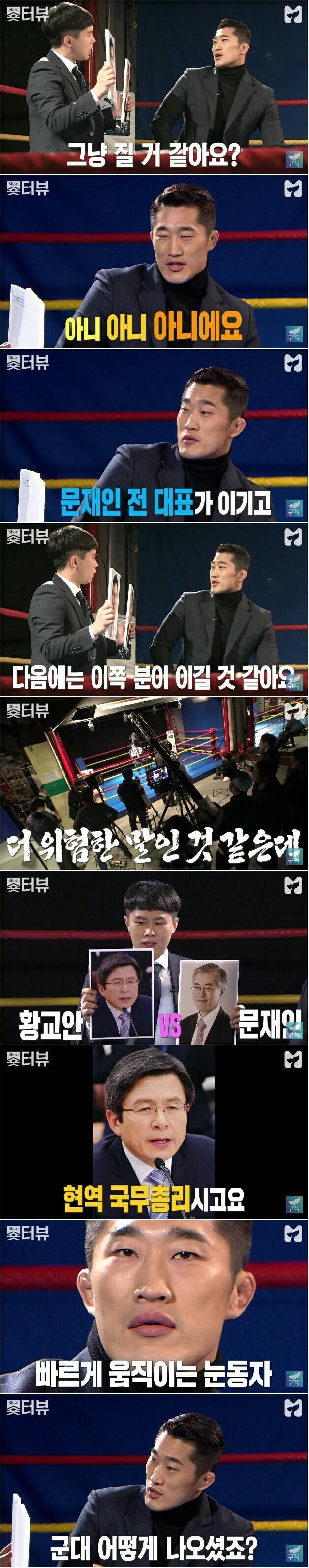 김동현이 본 싸움 잘하는 사람 | 인스티즈