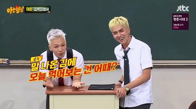 [아는형님] 마지막 한끼는 무엇을 먹을것인가(feat. 기승전이혼).jpg | 인스티즈