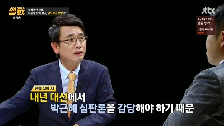 역전을 꿈꾸는 박근혜 | 인스티즈