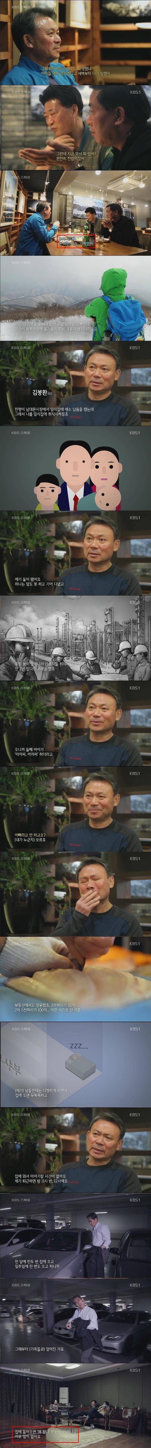 소리죽여 운다는 한국 결혼한 늙은 남자의 신세.jpg | 인스티즈