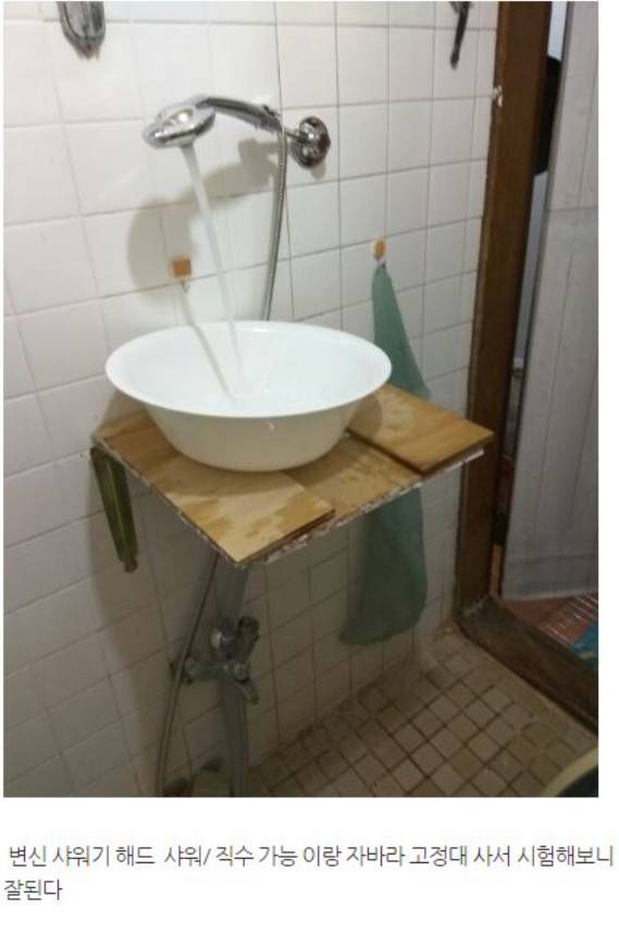 세면대 없는 원룸 사는 자취생 보아라 | 인스티즈