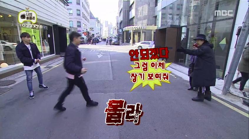 [무한도전] 하하의 이름특혜에 분노한 양세형 ㅋㅋㅋㅋㅋ.jpg | 인스티즈