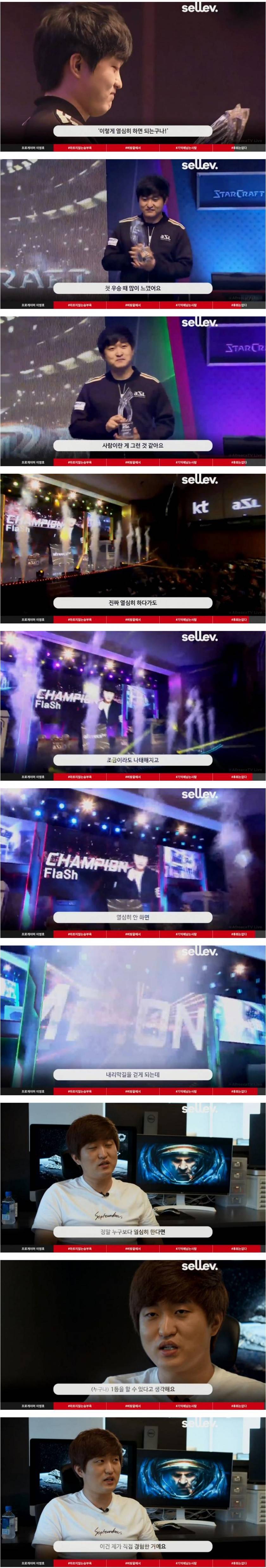 이영호가 최고가 될수 있었던 이유.jpg | 인스티즈