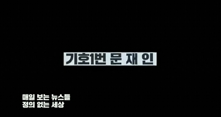 [문재인로고송] 트와이스 Cheer Up | 인스티즈