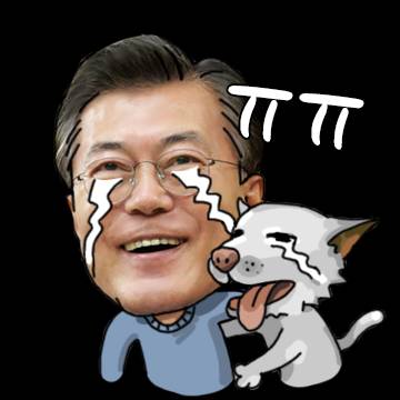문재인이모티콘[대선캠프디자인] | 인스티즈