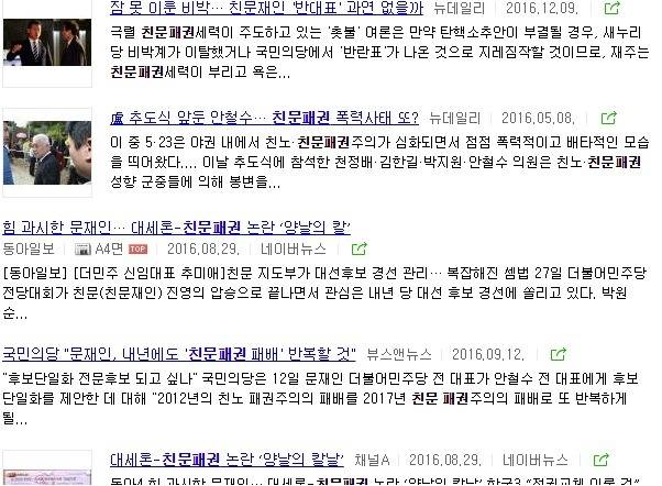 정치인들이 많이 쓰는 단어인데 실체가 없는 단어 | 인스티즈