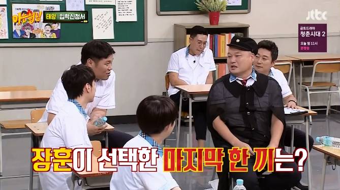 [아는형님] 마지막 한끼는 무엇을 먹을것인가(feat. 기승전이혼).jpg | 인스티즈