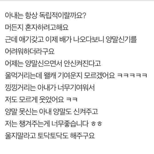 임신한 아내가 너무 귀여워요 | 인스티즈