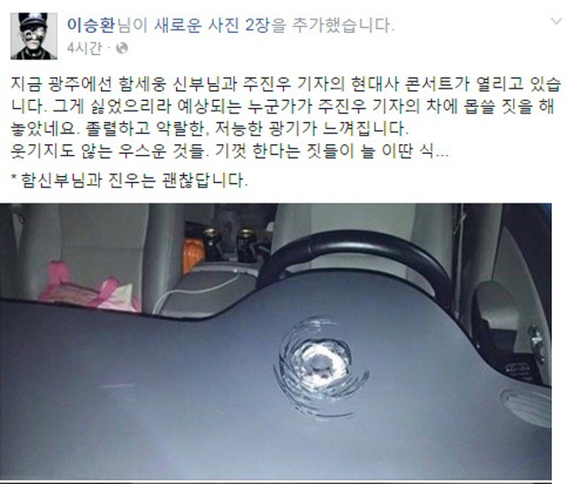 주진우 기자가 벤츠 타고 다니는 이유 (Feat. 이승환) | 인스티즈