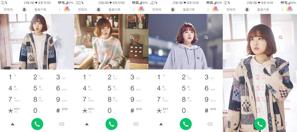 T전화 4.0 테마 - 90번째 박보영 (도봉순) 테마 두번째. png | 인스티즈
