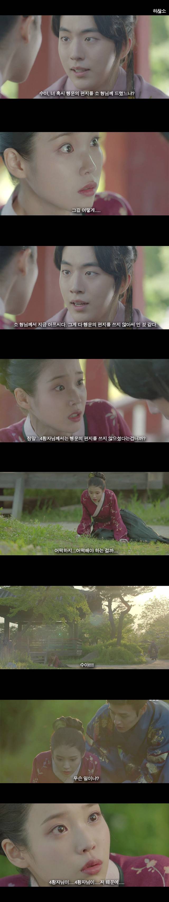 [달의연인보보경심:려] 행운의 편지 in 고려 2 (주의) | 인스티즈