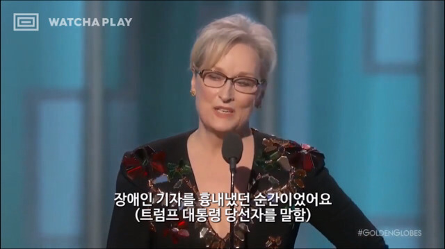 골든글로브에서 평생공로상을 수상한 메릴스트립의 감동적인 연설.jpg | 인스티즈