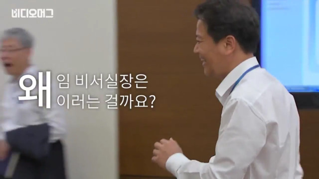 1등으로 와서 뿌듯한 임종석 비서실장님(영상) | 인스티즈