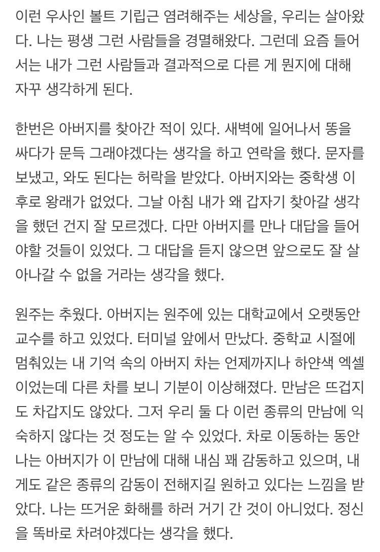 허지웅이 아버지에 대해 쓴 글 | 인스티즈