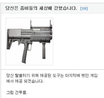당신들은 좀비세상에 갇혔습니다.jpg | 인스티즈